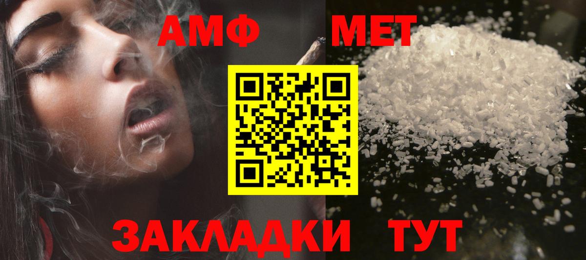 АМФ 98% Реутов