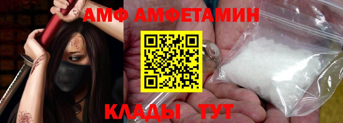 АМФ Розовый  МЕГА как зайти  Реутов  Amphetamine  Вход с VPN  Амфетамин 