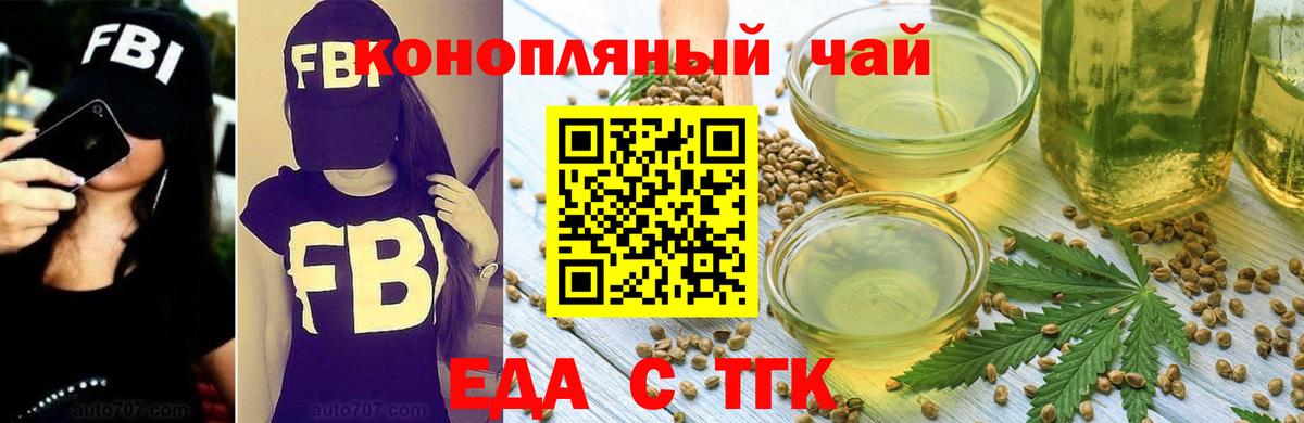 Canna-Cookies марихуана Реутов