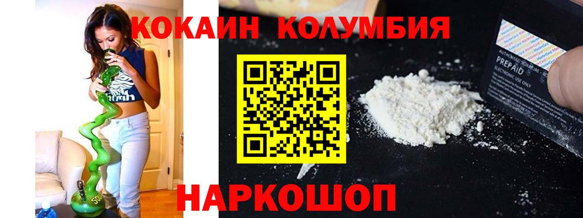 где купить наркотик  Cocaine  Вход с VPN  Cocaine Эквадор  Реутов 