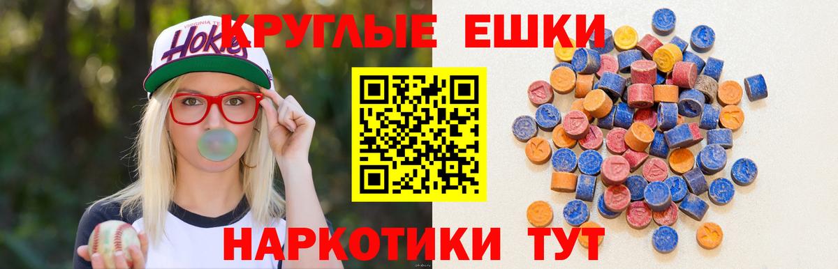Ecstasy DUBAI  Ecstasy круглые  блэк спрут ТОР  Реутов  Вход с VPN 