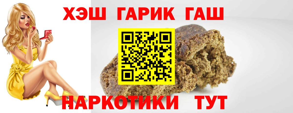 ГАШИШ  Вход с VPN  ГАШИШ Изолятор  Реутов  Гашиш ice o lator 