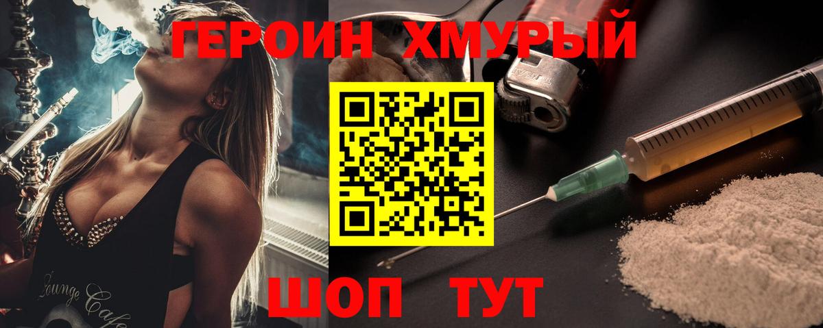 Героин Афган Реутов