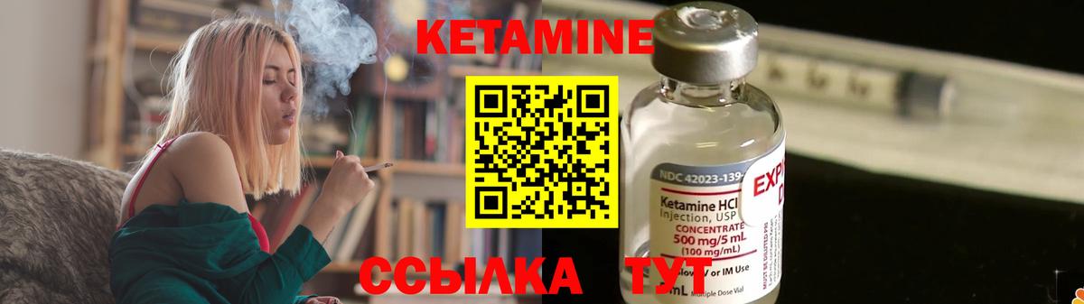 Реутов  Кетамин VHQ  КЕТАМИН ketamine  Вход с VPN 