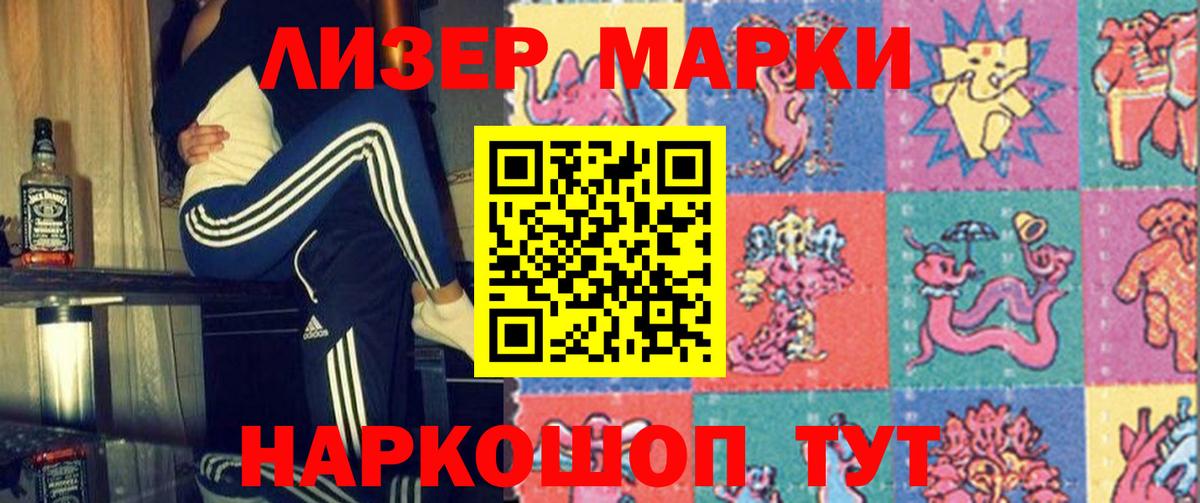 LSD-25 экстази кислота Реутов