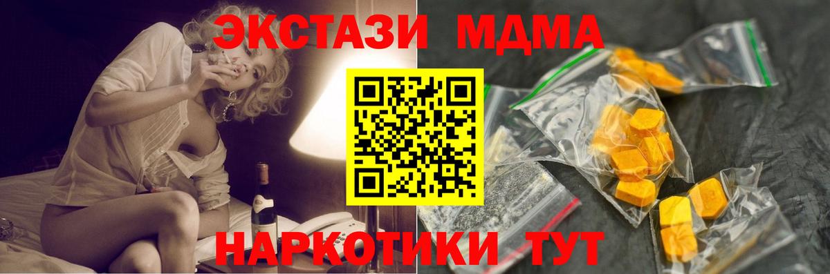 MDMA  МДМА молли  Вход с VPN  Реутов  MDMA молли 