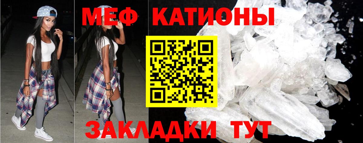 Меф мяу мяу  Мефедрон  Вход с VPN  Реутов  где купить наркоту  ОМГ ОМГ как войти  МЕФ мука 
