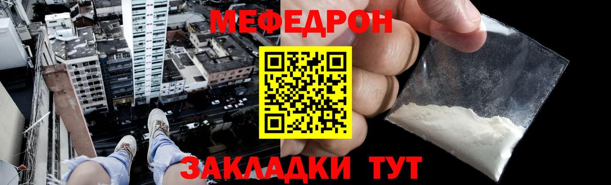 Мефедрон мука Реутов
