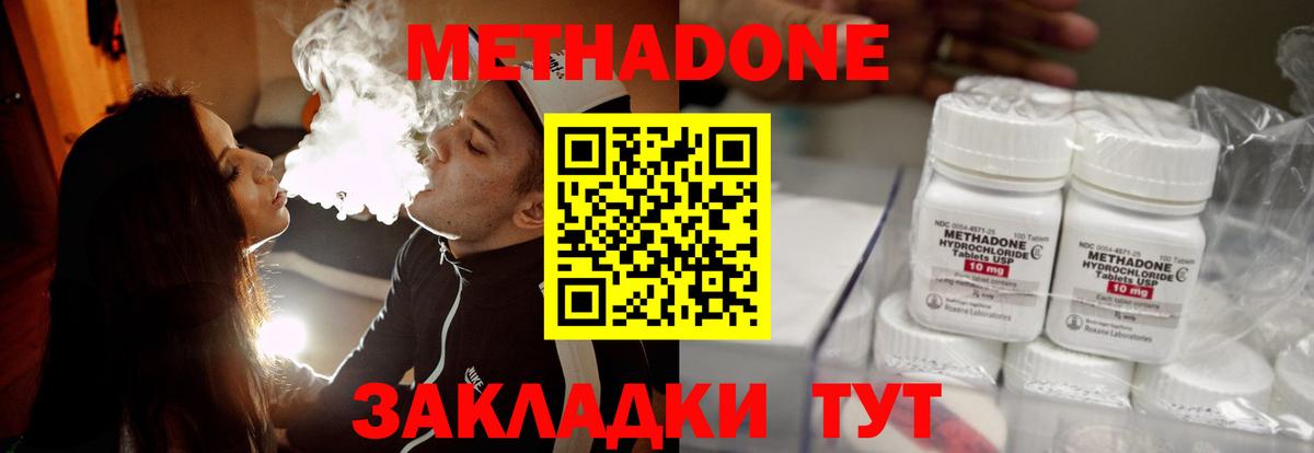 Метадон VHQ  Вход с VPN  Реутов 