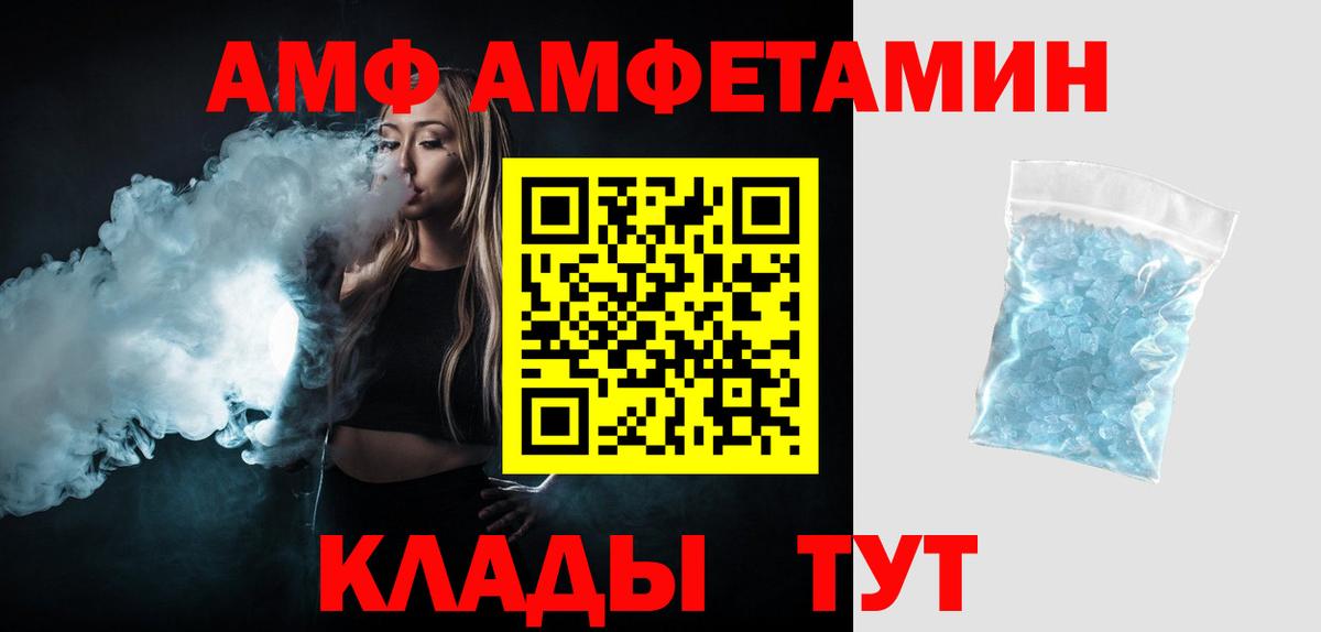 Реутов  Метамфетамин витя  Вход с VPN 