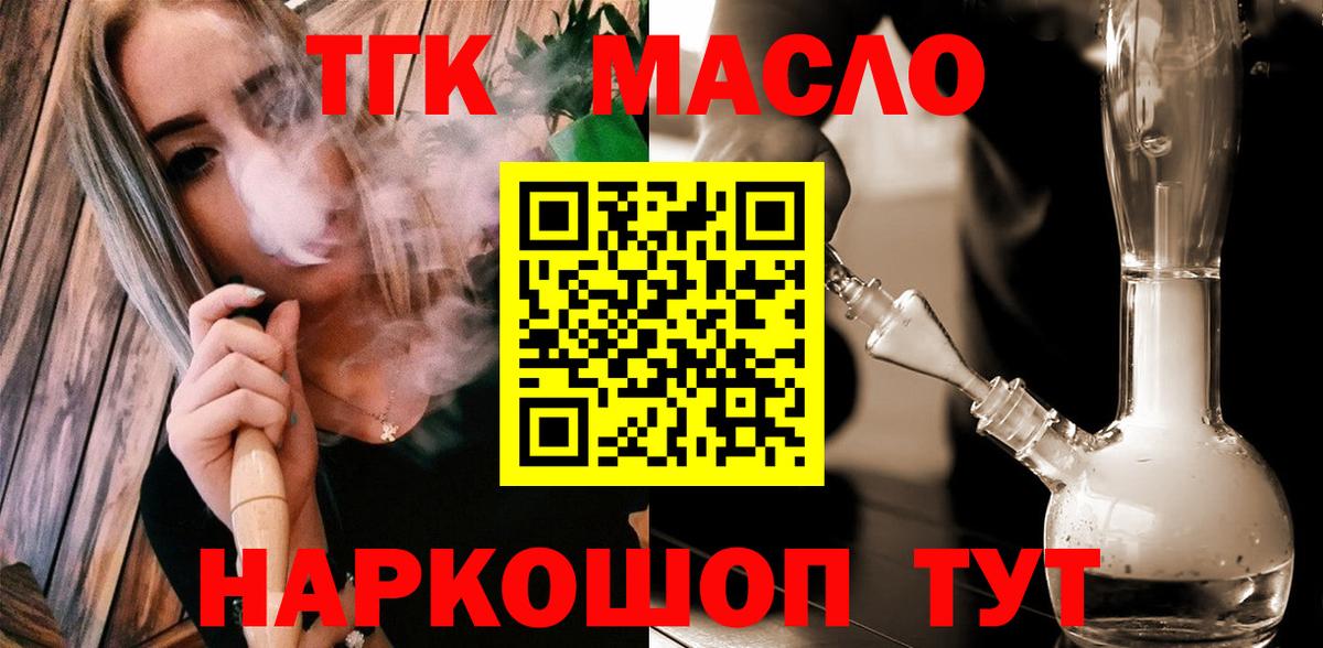 Реутов  Дистиллят ТГК концентрат  Вход с VPN  Дистиллят ТГК жижа 